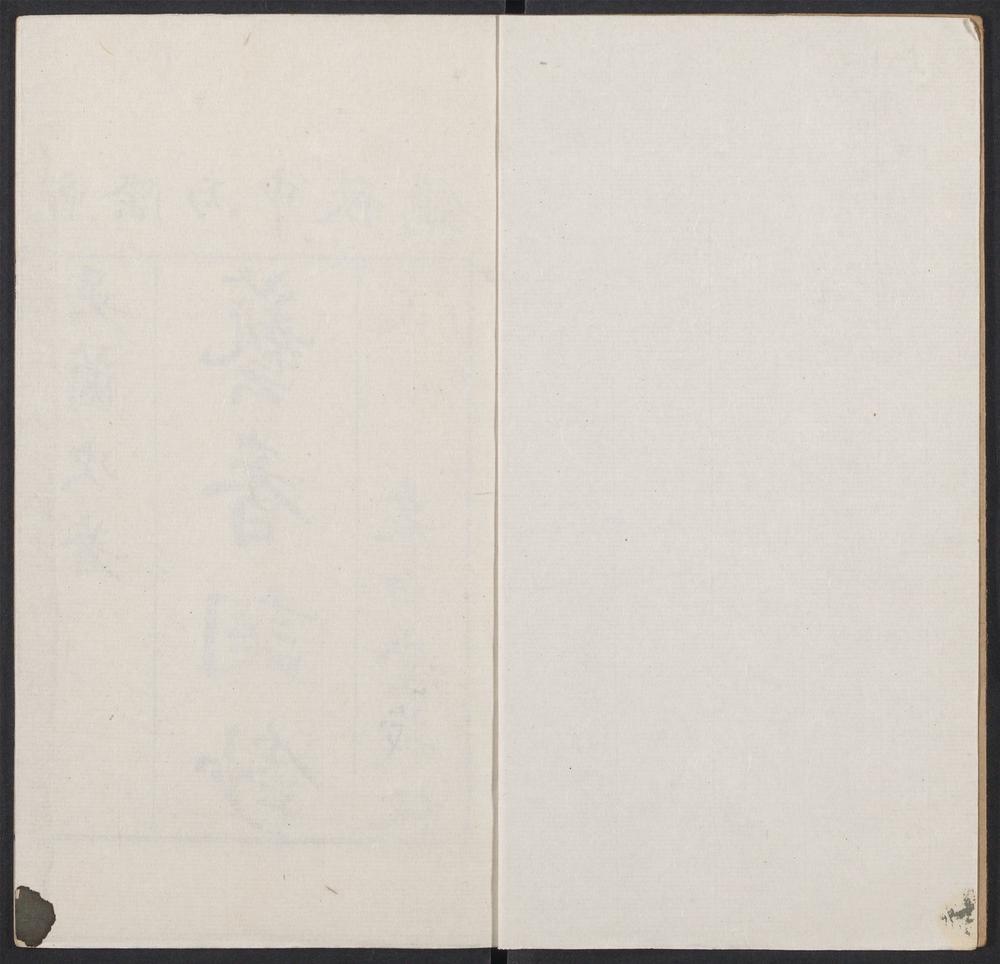 _林蕙堂文集_v._词抄：序、目录、卷一至卷二__