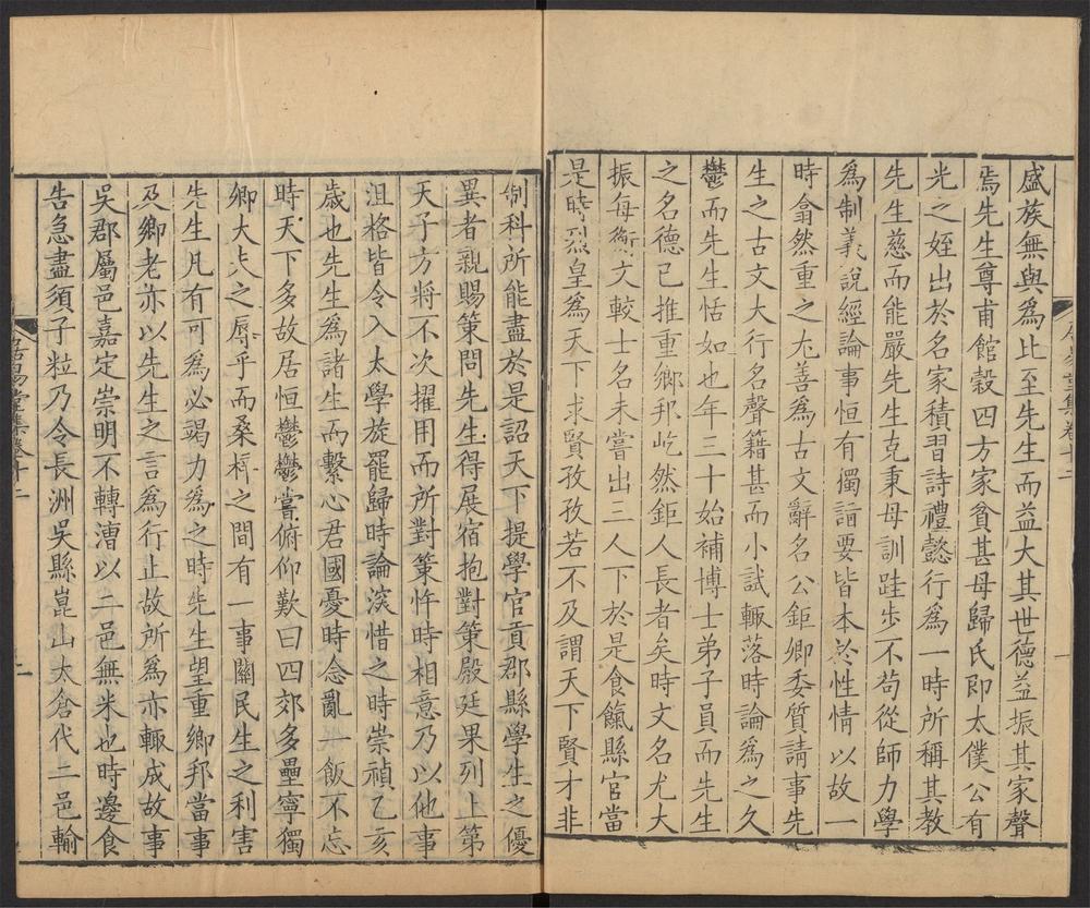 _居易堂集_v._卷十二至卷十四__ _居易堂集_v._卷十二至卷十四__