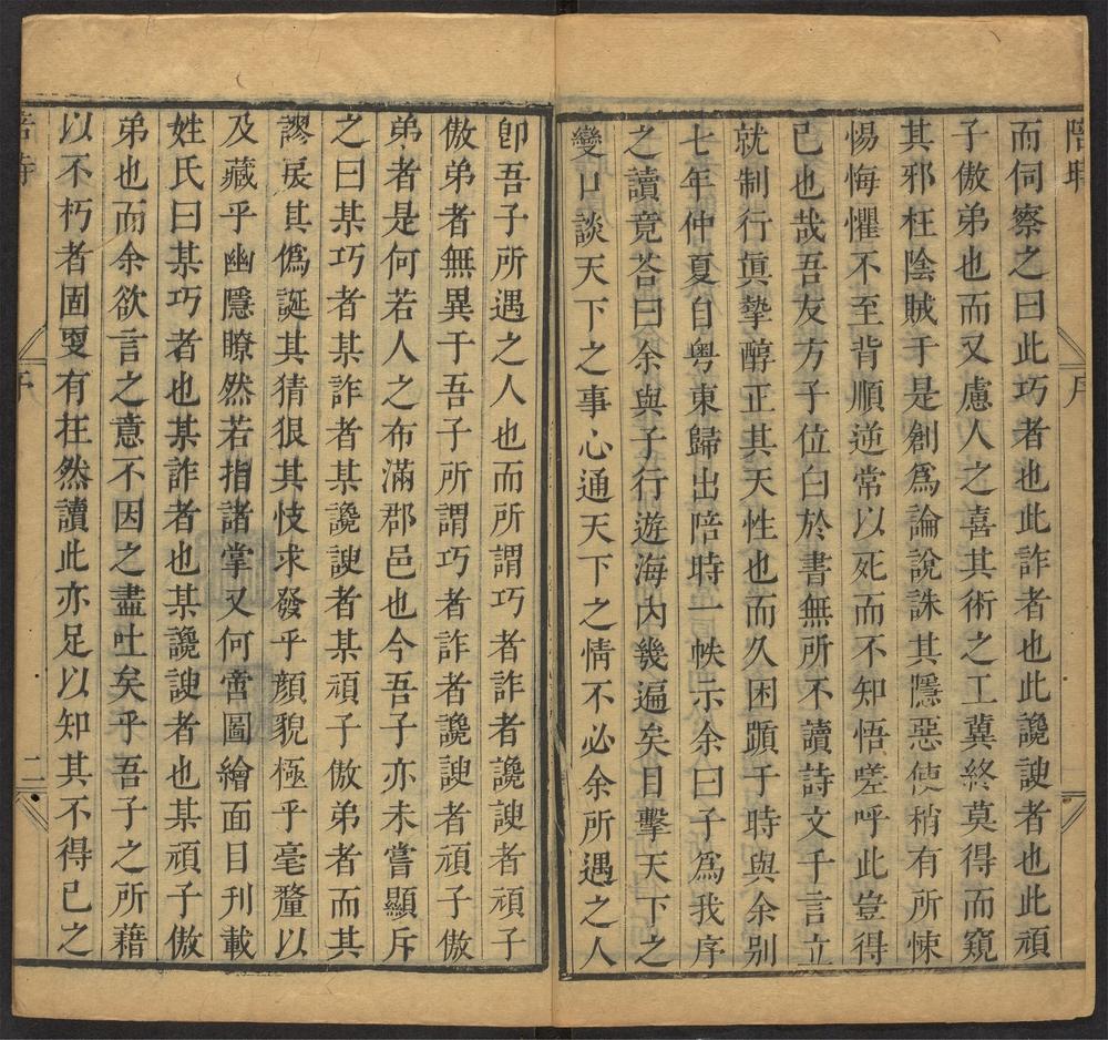 _陪集_v._陪时：一卷__