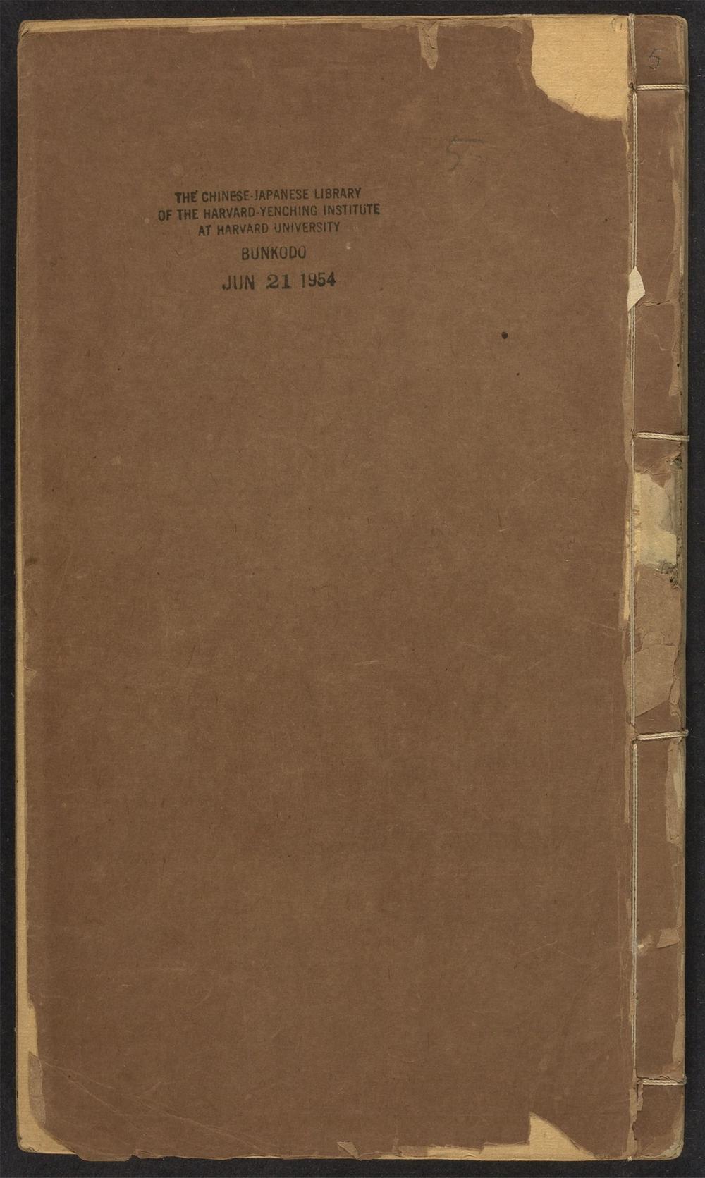古籍善本：《陪集_v.5_陪古：卷一》高清PDF
