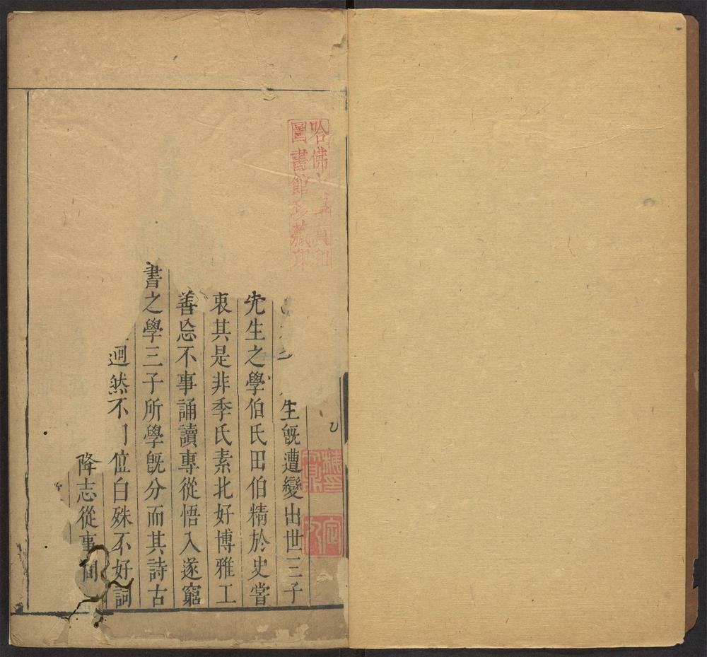 _陪集_v._陪古：卷一__