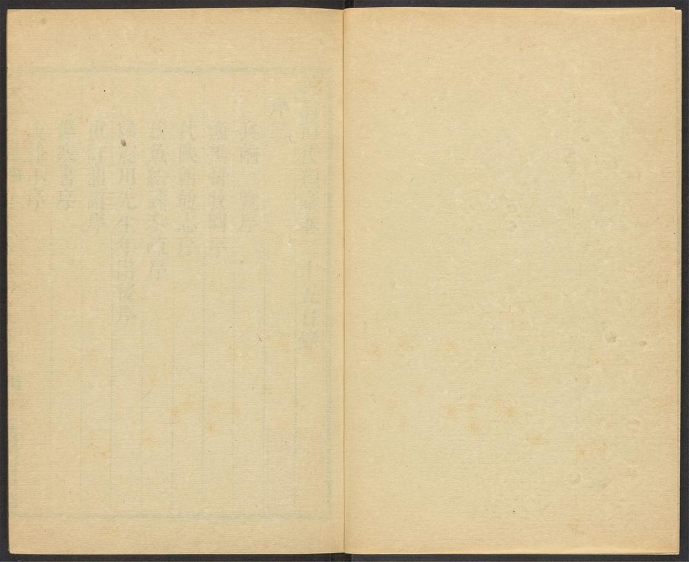 _钝翁前后类稾_v.__ _钝翁前后类稾_v.__