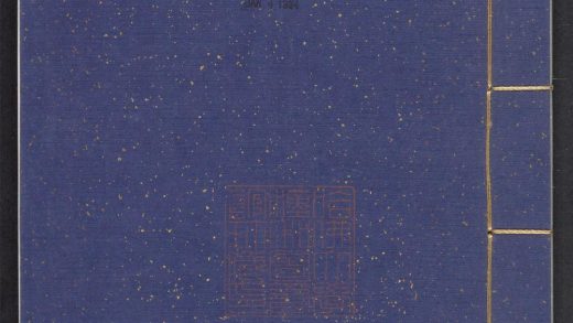_微泉阁文集_v.__