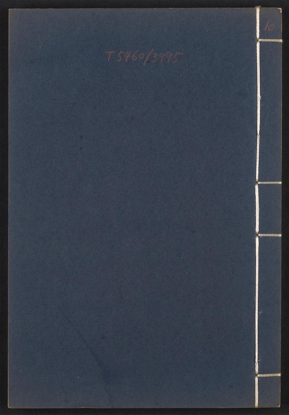 古籍善本：《西陂类稿_v.10》高清PDF
