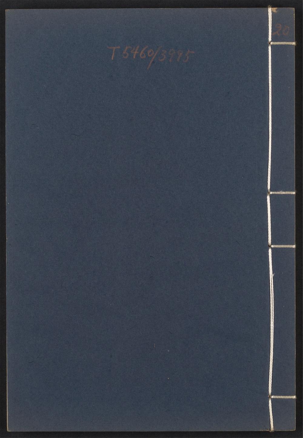 古籍善本：《西陂类稿_v.20》高清PDF