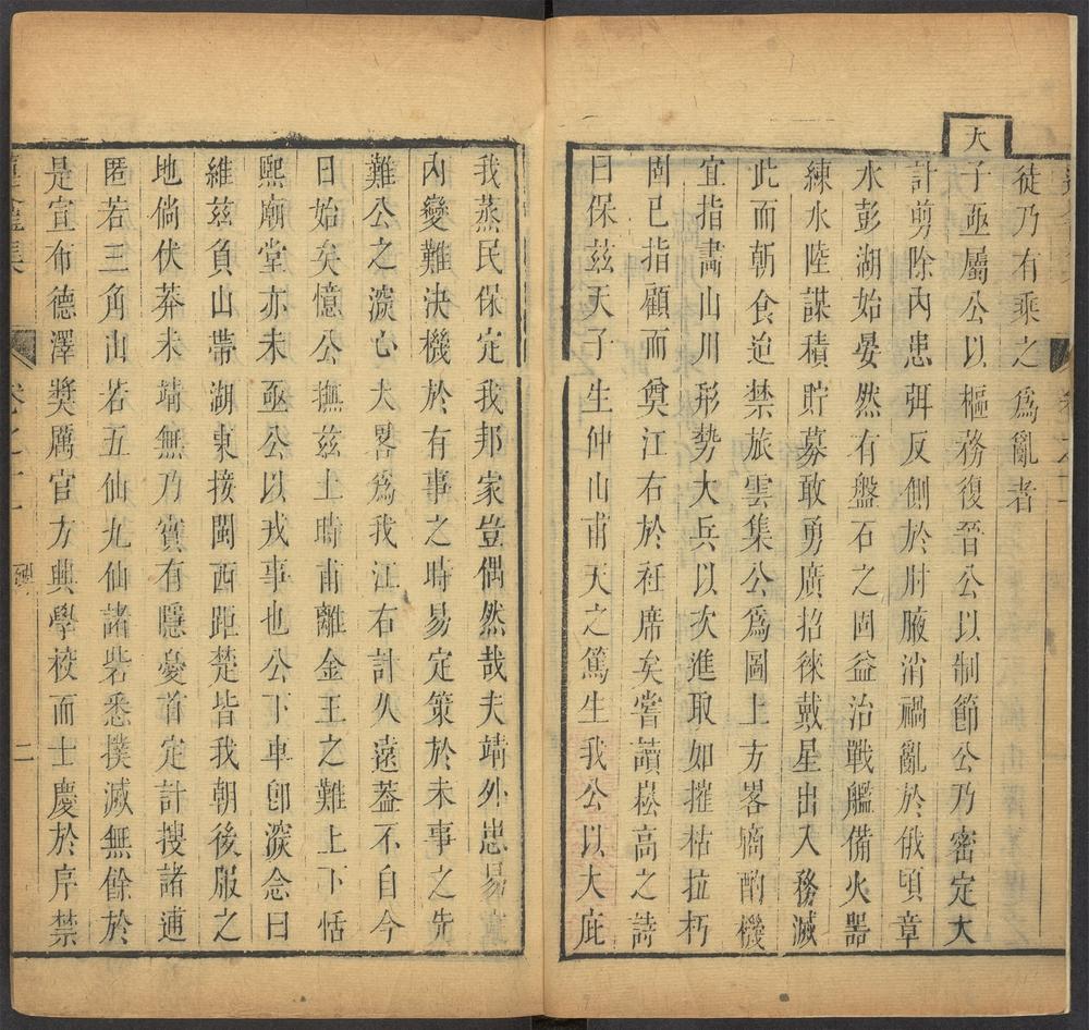 _莲龛集_v.__ _莲龛集_v.__