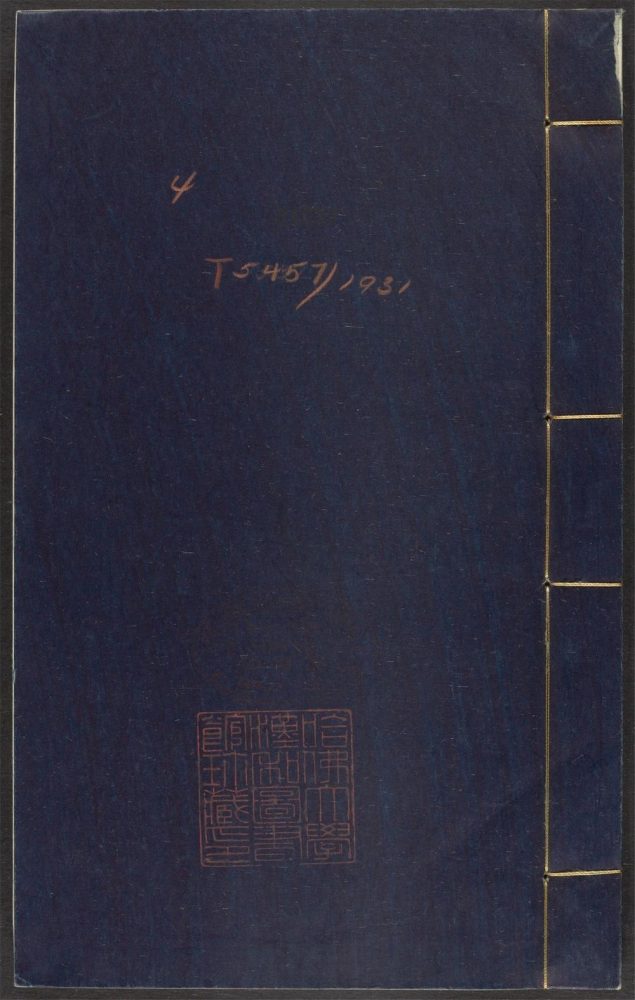 _担峯诗_v.__ _担峯诗_v.__