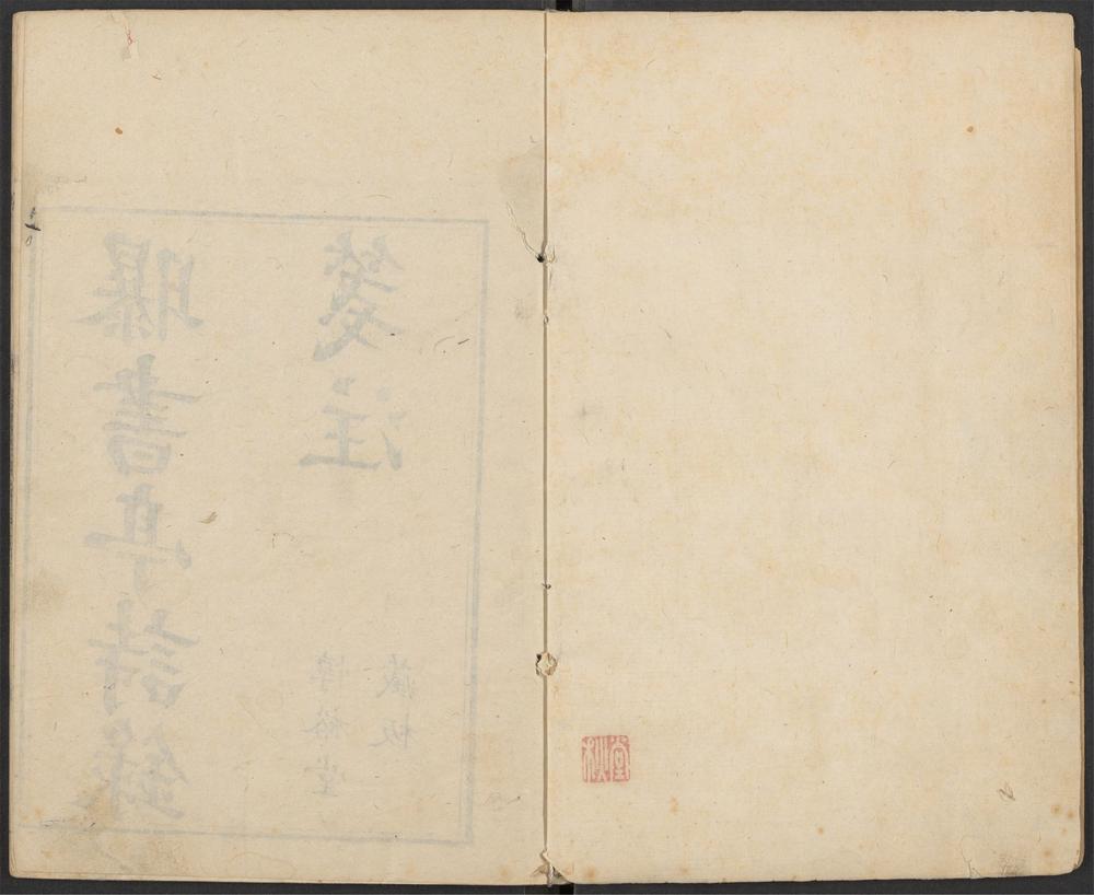 _曝书亭诗录_v.__ _曝书亭诗录_v.__