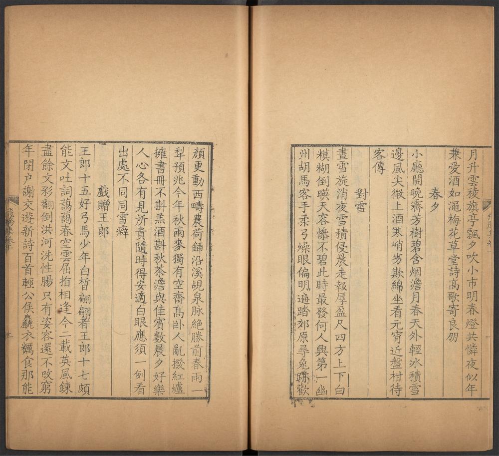 _紫幢轩诗_v.__ _紫幢轩诗_v.__