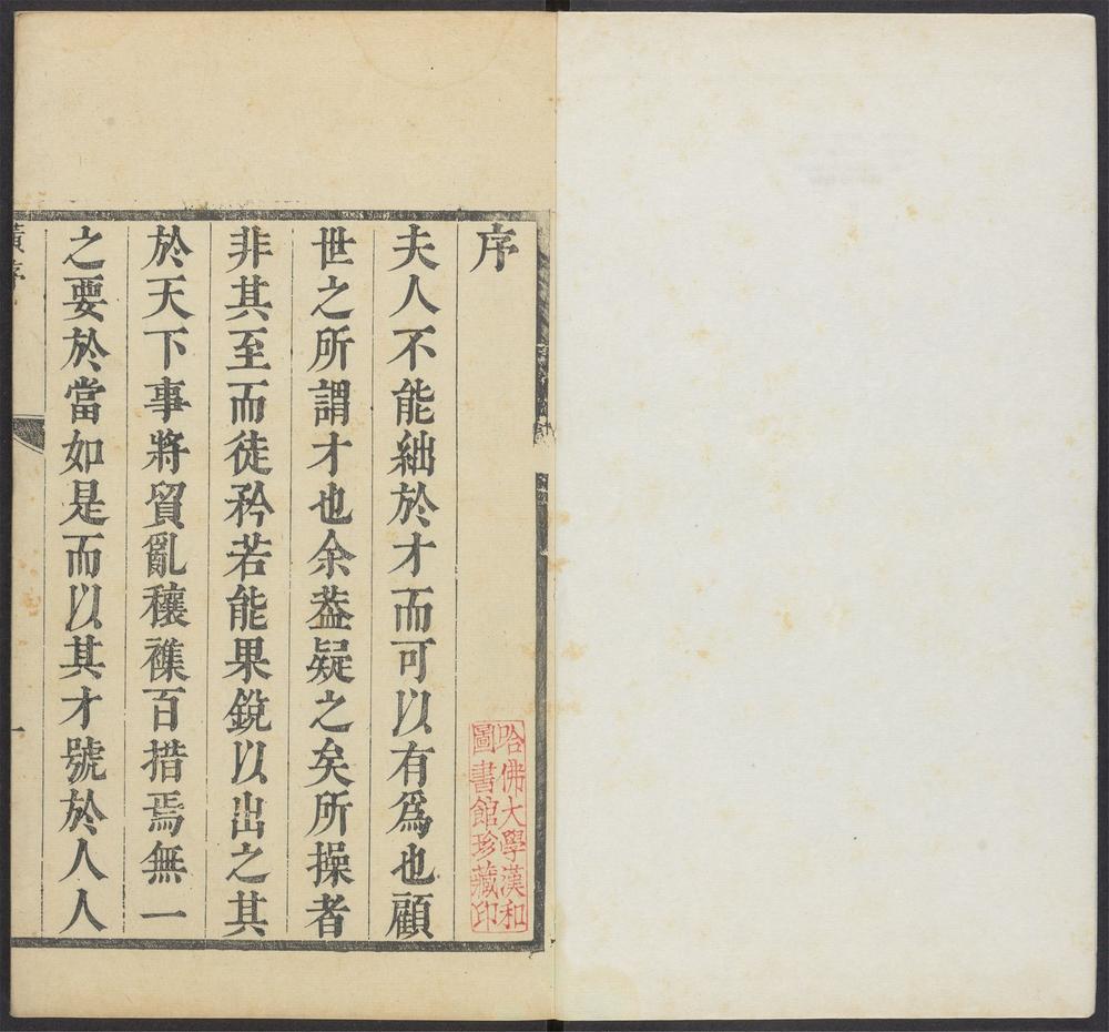 _松皋文集_v.__ _松皋文集_v.__