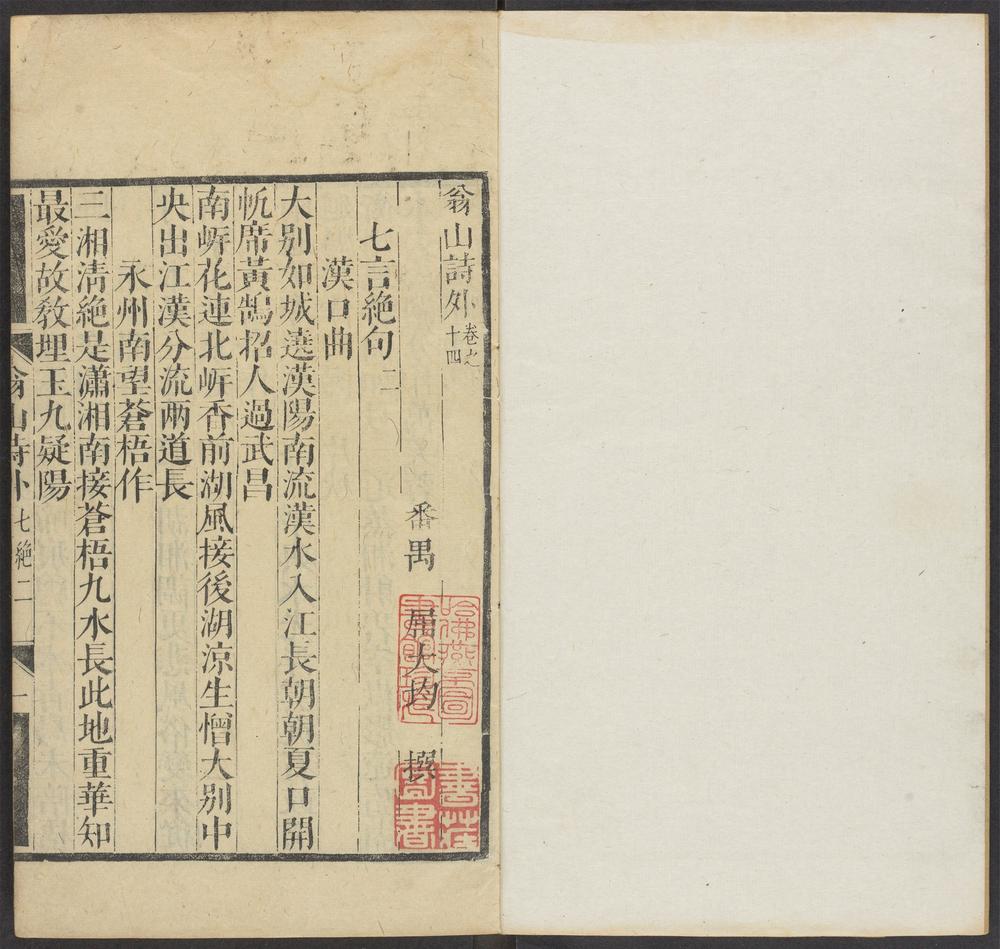 _翁山诗外_v.__ _翁山诗外_v.__