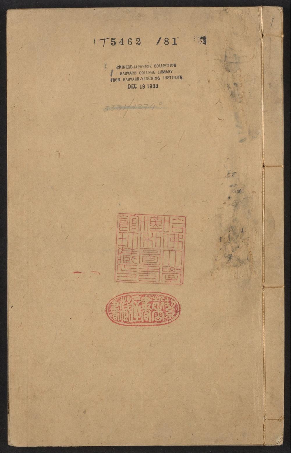 古籍善本：《青门簏稾_v.1_青门簏稿》高清PDF