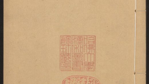 _青门簏稾_v.__