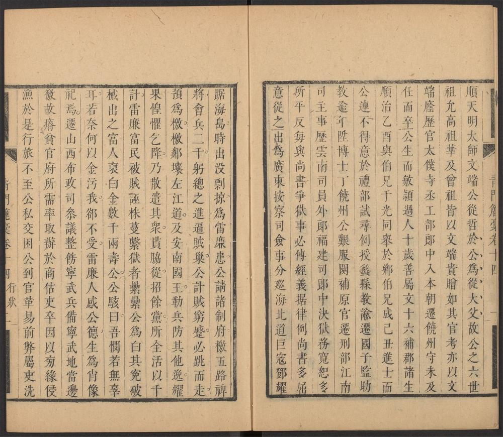 _青门簏稾_v.__ _青门簏稾_v.__