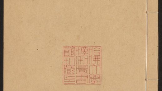 _青门簏稾_v.__