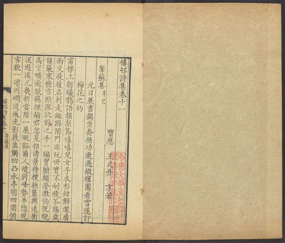 _楼邨诗集_v.__ _楼邨诗集_v.__