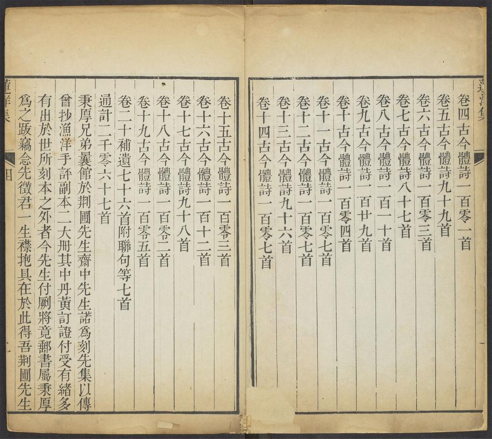 _莲洋集_v.__ _莲洋集_v.__