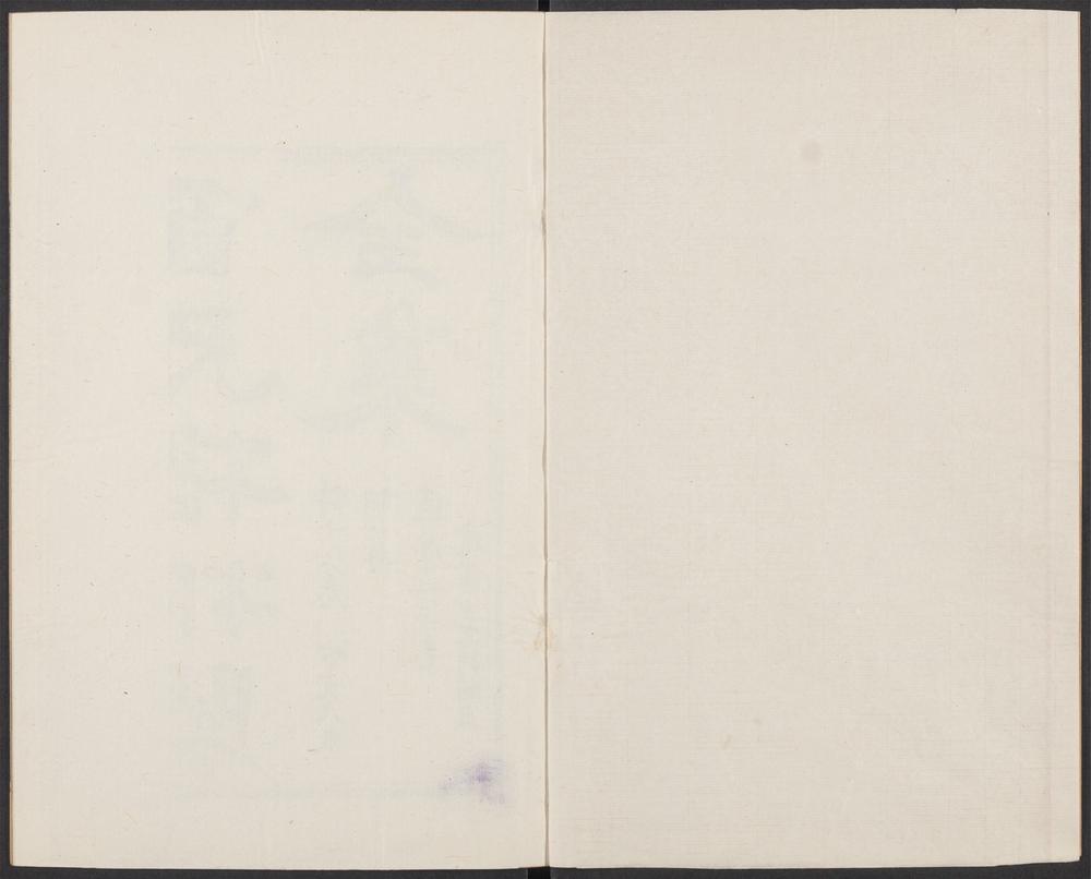 _百尺梧桐阁集_v._诗__ _百尺梧桐阁集_v._诗__