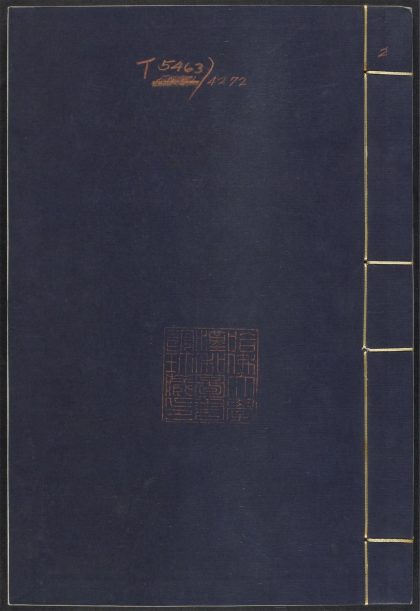 _古愚心言_v.__