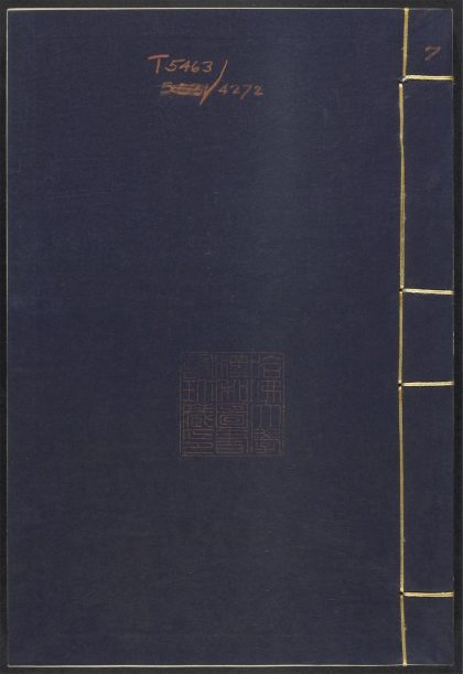 _古愚心言_v.__