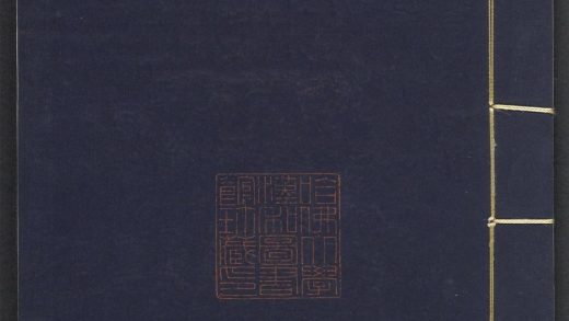 _古愚心言_v.__