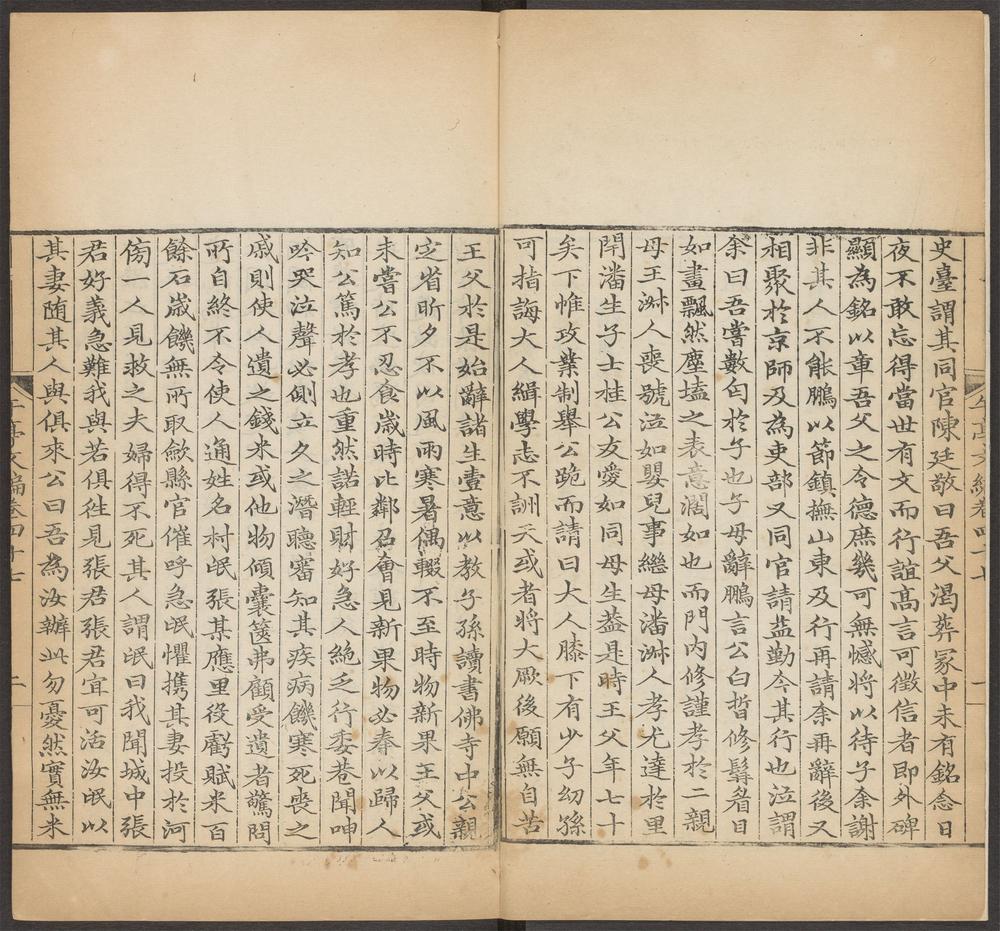 _午亭文编／_v.__