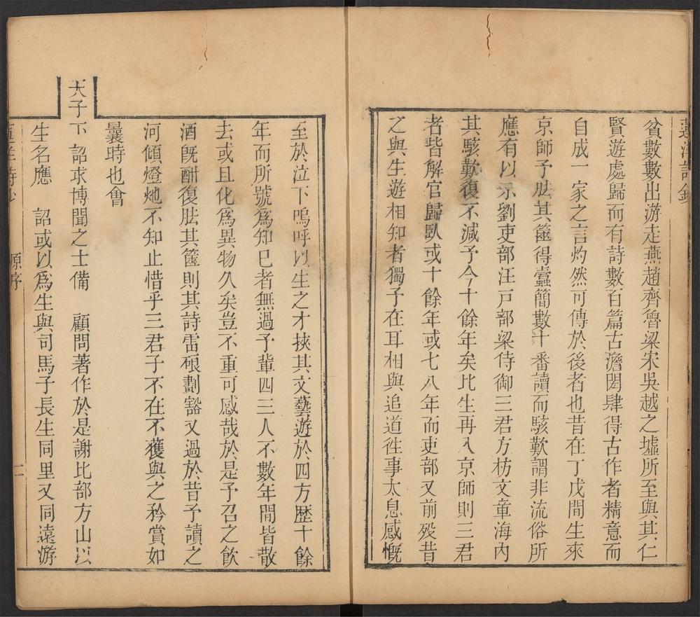 _吴征君莲洋诗钞_v.__ _吴征君莲洋诗钞_v.__