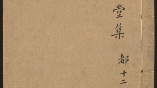 _遂初堂集_v._诗集__