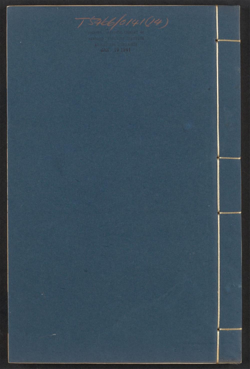 古籍善本：《丛碧山房诗_v.14》高清PDF