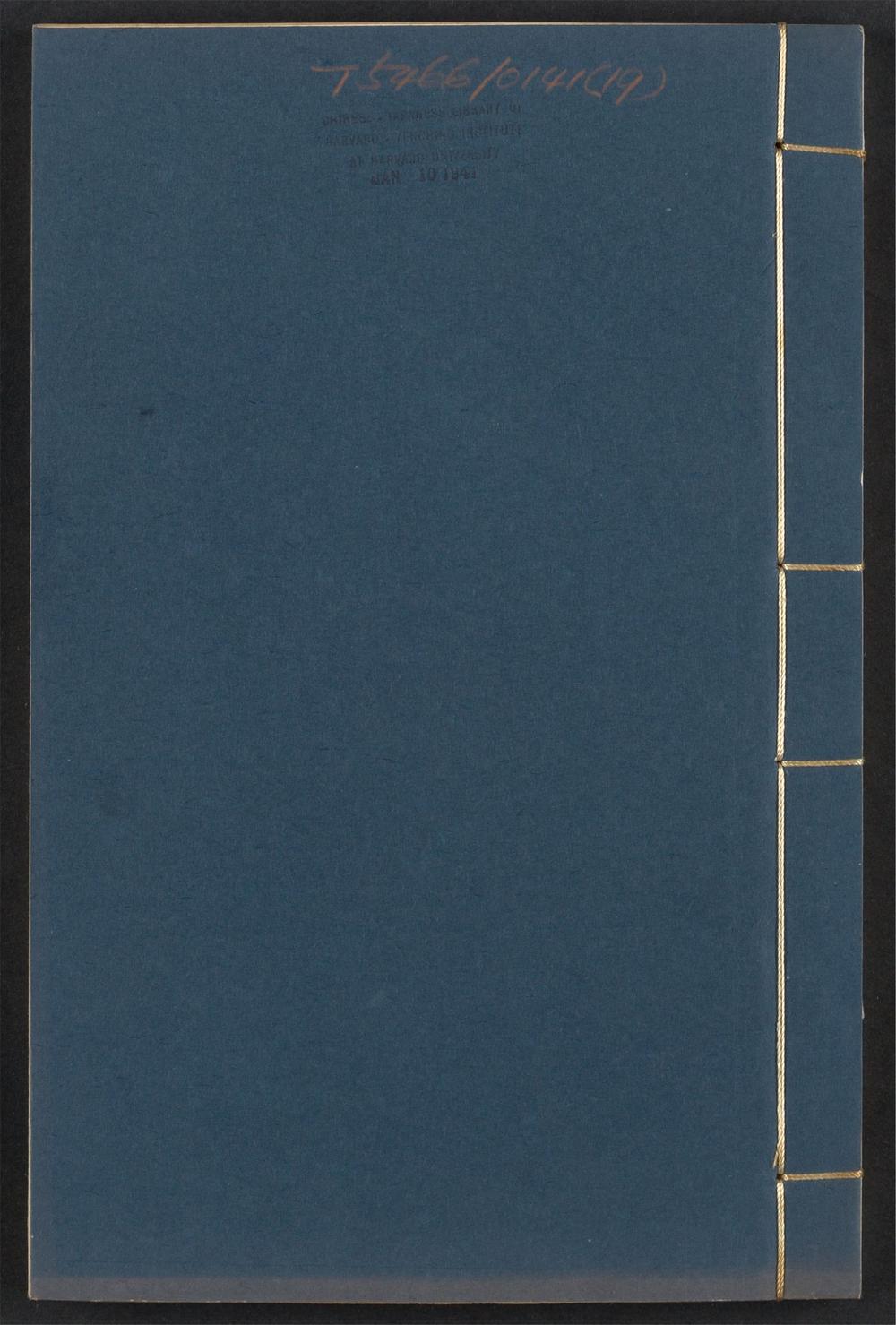 古籍善本：《丛碧山房诗_v.19》高清PDF