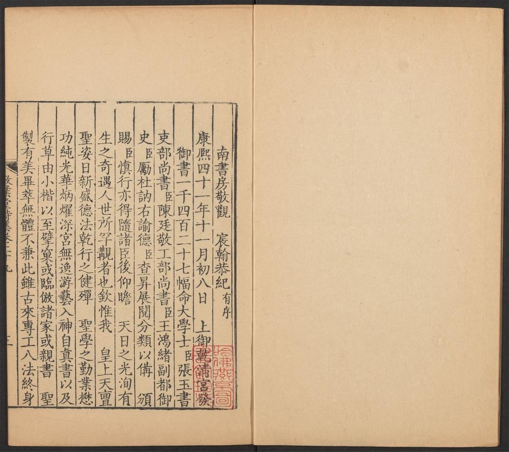_敬业堂诗集_v.__ _敬业堂诗集_v.__