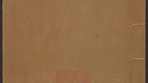 _小四书_v.-_名物蒙求_-一卷_-方逢辰撰__