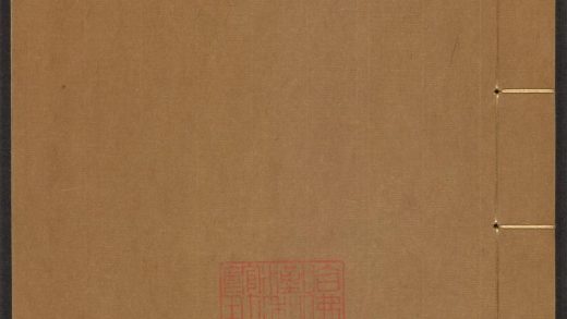 _小四书_v.-_历代蒙求_-一卷_-陈栎撰._;_性理字训_-一卷_-程若庸撰__