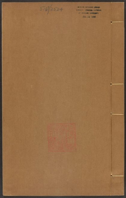 _小四书_v.-_史学提要下_-黄继善撰__