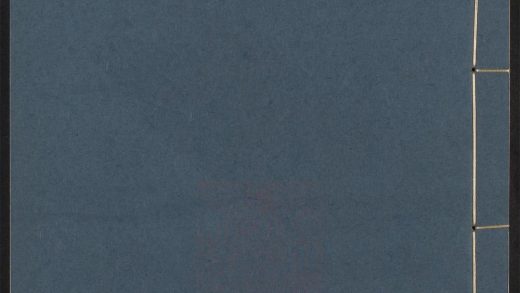 _广快书_v.卷三十四-三十六__