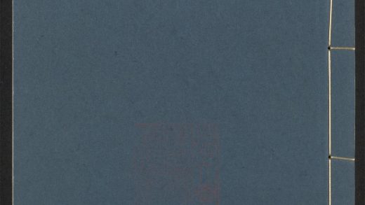 _广快书_v.卷三十九-四十__