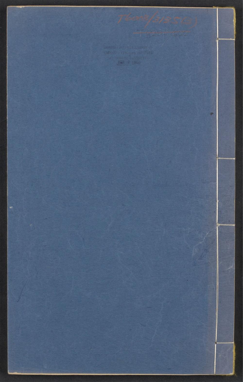 古籍善本：《欣赏编_v.3-_文房图赞_-一卷_-林洪撰_;_罗先登续撰》高清PDF