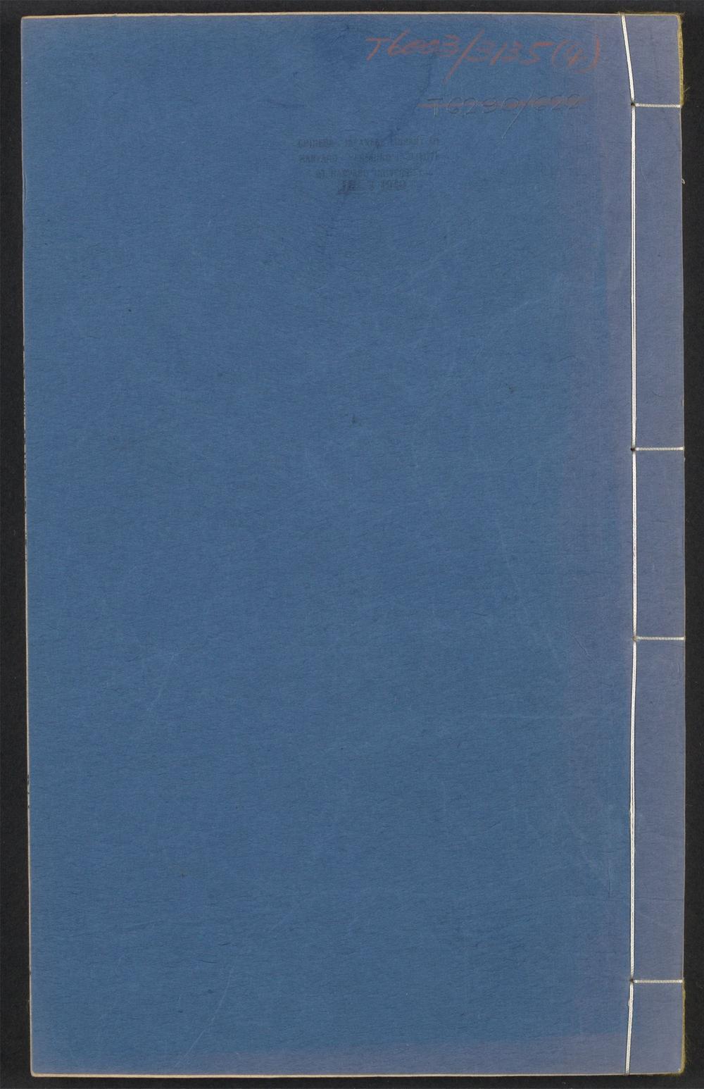 古籍善本：《欣赏编_v.4_续文房图赞_-一卷_-林洪撰_;_罗先登续撰》高清PDF