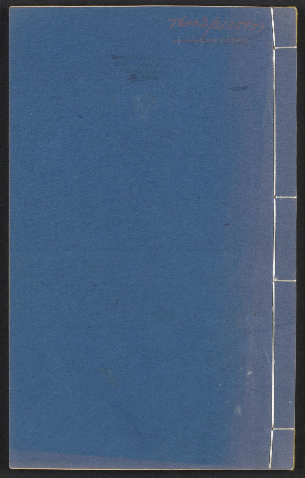 古籍善本：《欣赏编_v.5-_茶具图赞_-一卷_-审安老人撰》高清PDF