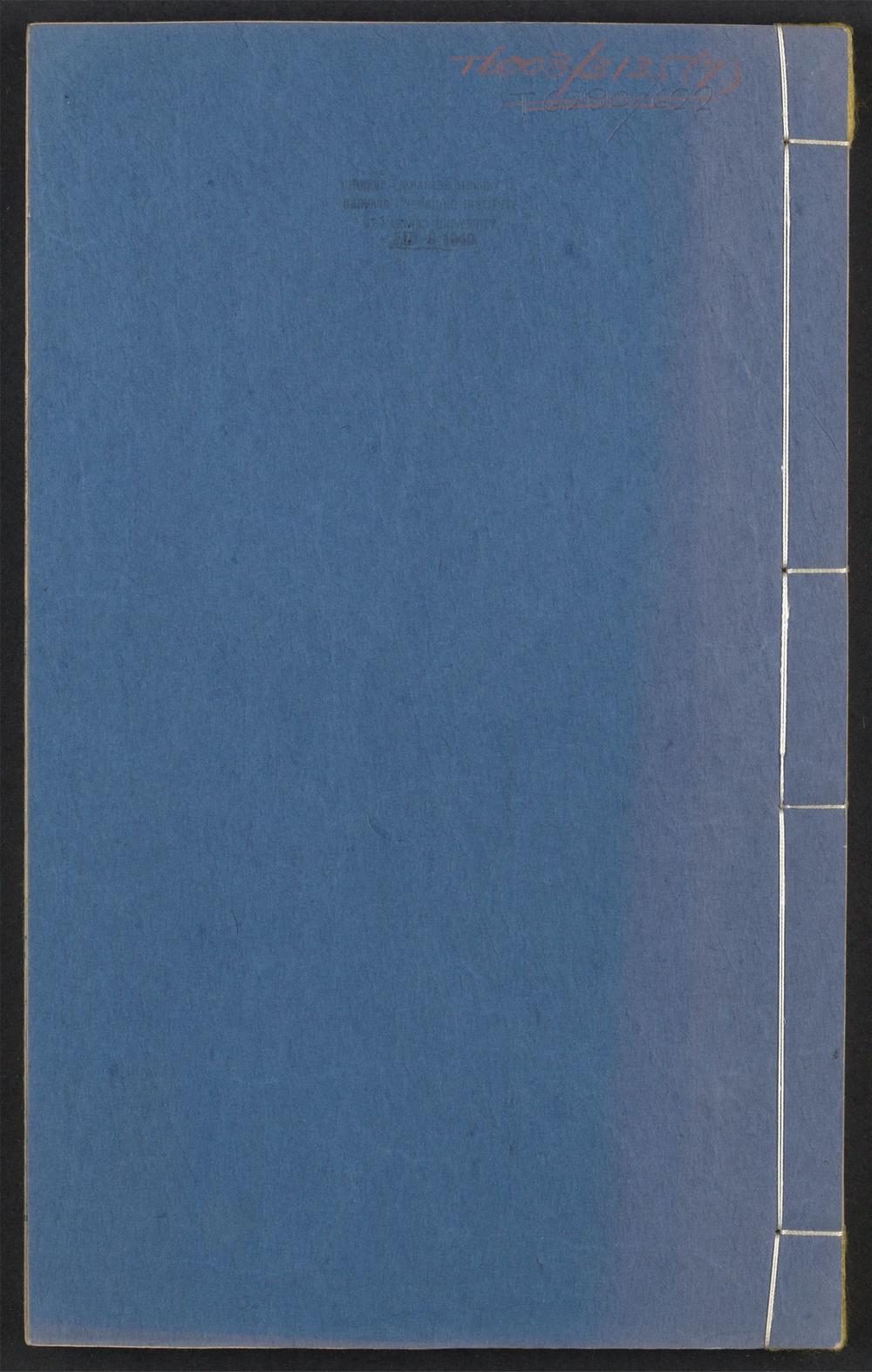 古籍善本：《欣赏编_v.7-_燕几图_-一卷_-黄伯思撰》高清PDF