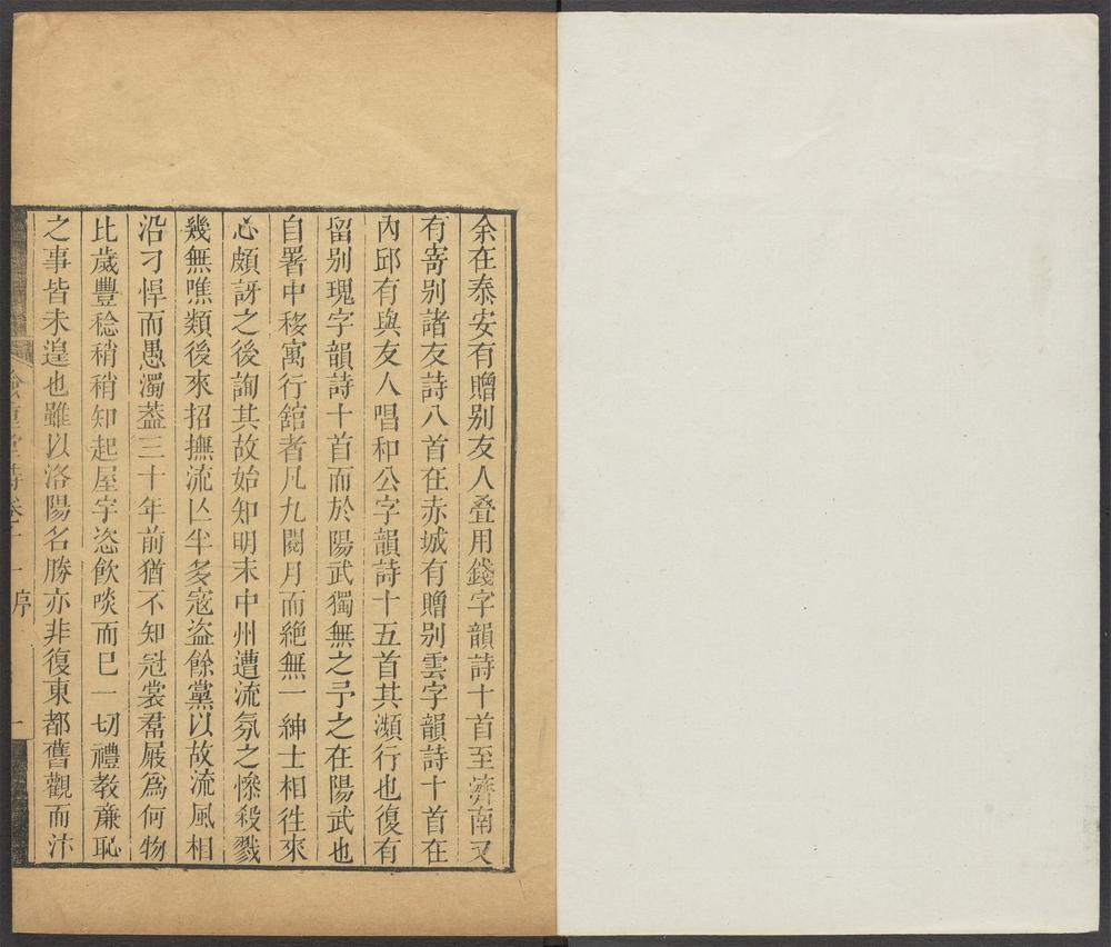_俭重堂诗_v.__ _俭重堂诗_v.__