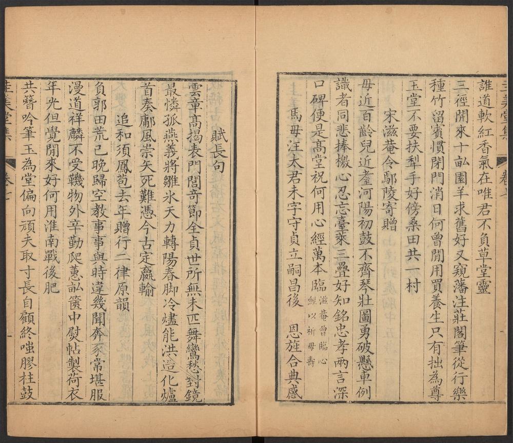 _圭美堂集_v.__ _圭美堂集_v.__