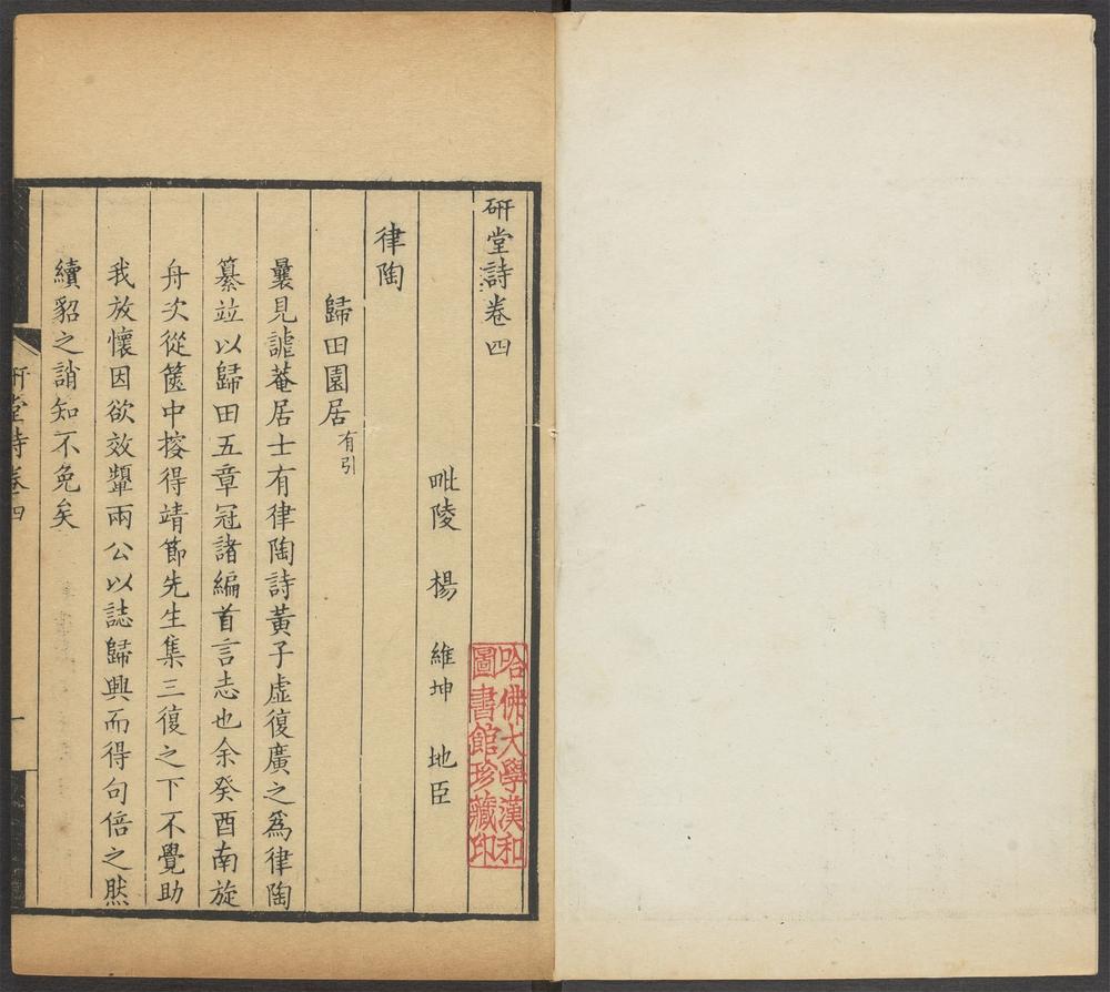 _硏堂诗_v.__ _硏堂诗_v.__