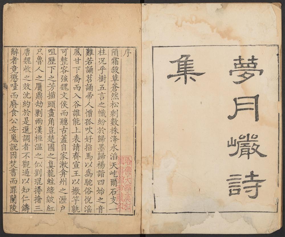 _梦月岩诗集_v.__ _梦月岩诗集_v.__