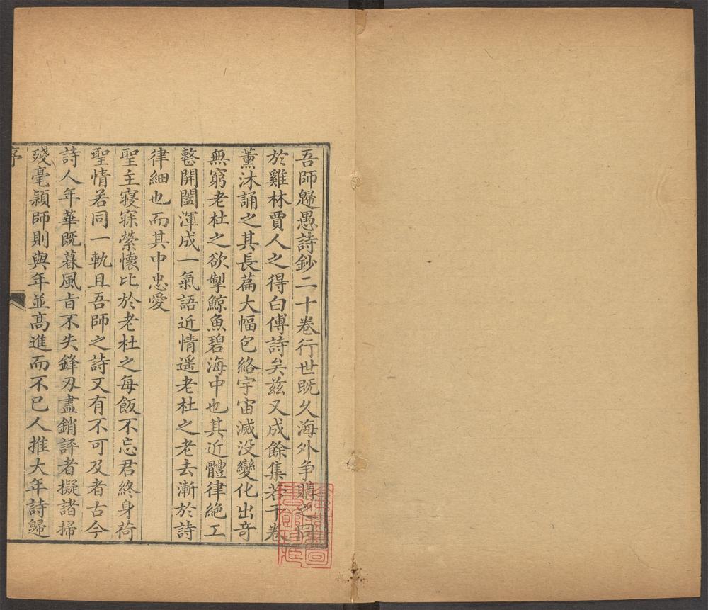 _沈归愚诗文全集_归愚诗钞余集_-十卷_-__ _沈归愚诗文全集_归愚诗钞余集_-十卷_-__