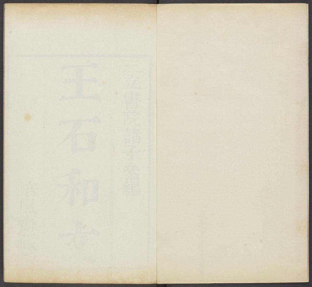 _王石和文_v.__ _王石和文_v.__