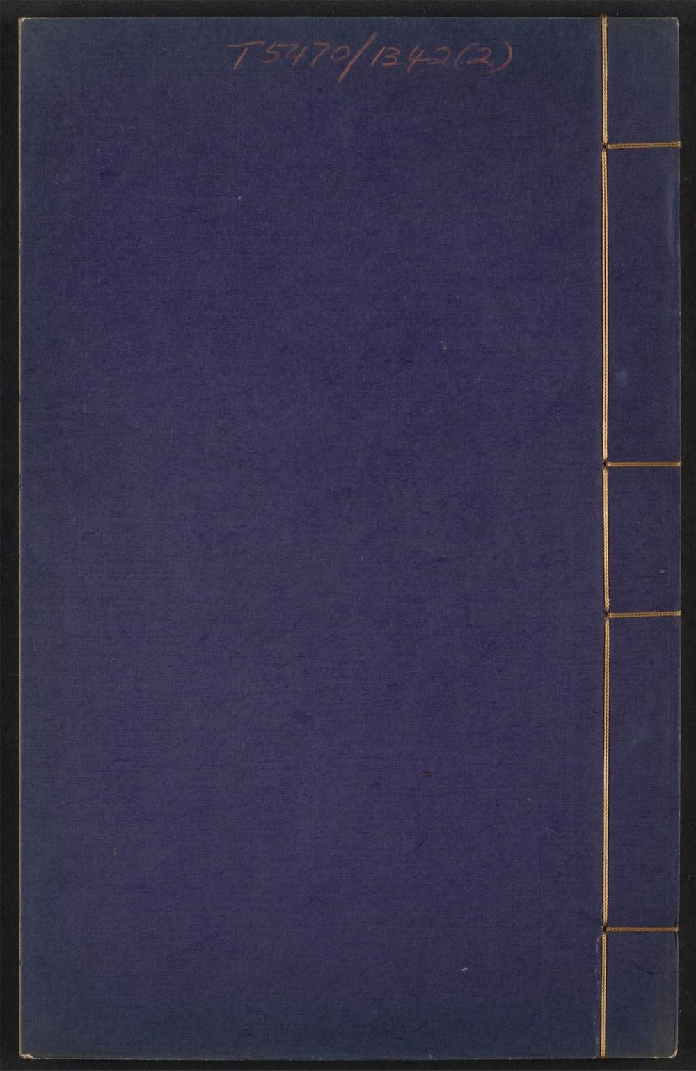 古籍善本：《匠门书屋文集_v.2》高清PDF