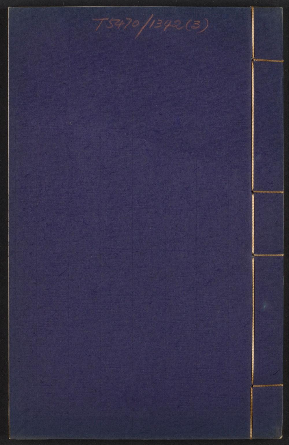 古籍善本：《匠门书屋文集_v.3》高清PDF