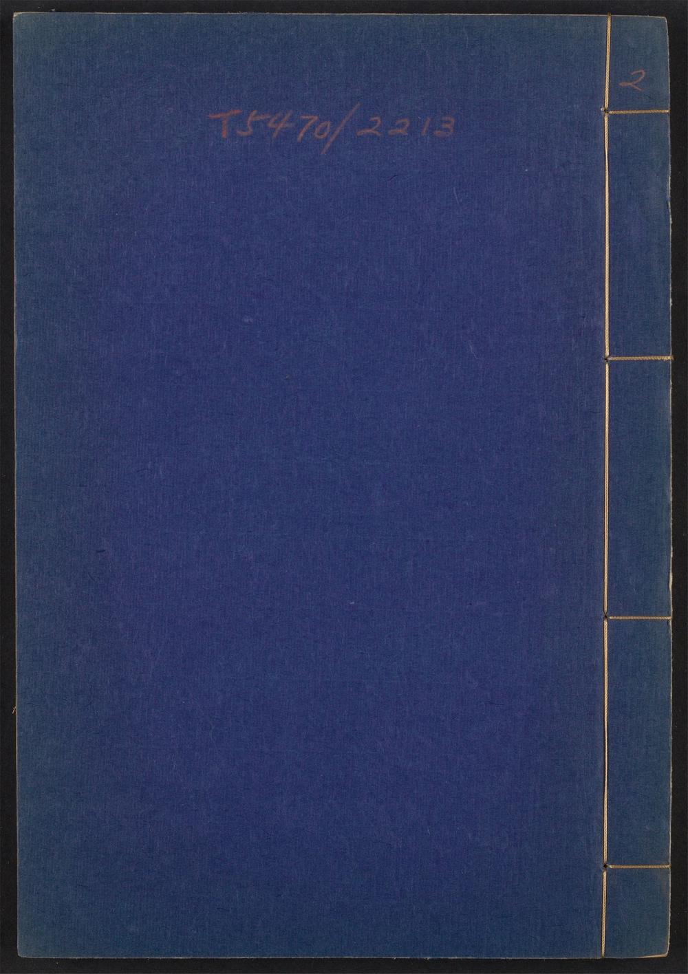 古籍善本：《思居堂集_v.2》高清PDF