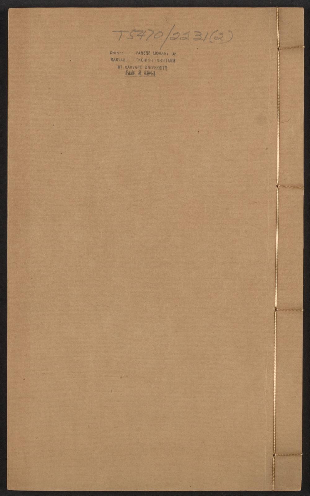古籍善本：《余园诗钞_v.2》高清PDF